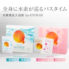 ���f������ �X�p �L�����r spa KIYORABI �W�� �i�`������ �T�N�� ���f���C ���f�o�X ���f���������� ���� ���e���� ���R�h ������ ����