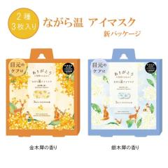 �A�C�}�X�N �Ȃ��牷�A�C�}�X�N ���M �A�C�}�X�N �g���̂� ���؍҂̍��� ��؍҂̍��� �L�����N�Z�C �M�����N�Z�C  �z�b�g�A�C�}�X�N ��