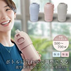 �y�b�g�{�g���L�[�p�[ �y�b�g�{�g���z���_�[ 500ml-700ml�Ή� �ۗ� �ۉ� ���I���Ȃ� ������t�� �^��f�M�\�� �O���[�W�� �s���N �u���[ 