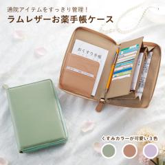 ����蒠�P�[�X �������U�[ 3�� ������� �f�@�� �ی��� ��������蒠 ��q�蒠�P�[�X �J�[�h�P�[�X �}���`�P�[�X ���J�x�[�W�� �I���[�u