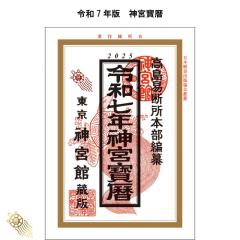 �ߘa7�N �� �_�{�� �_�{��� ����� �_�{�� ������ �ߘa7�N 2025�N �� �^�� ��� �ꗱ���{�� �g���� �b�� ����� �V�͓� ���� �J�����_�[