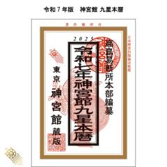 �ߘa7�N �� �_�{�� �㐯�{�� ����� �_�{�� ������ �㐯�{�� �ߘa7�N 2025�N �� �^�� ��� �ꗱ���{�� �g���� �b�� ����� �V�͓� ���� 