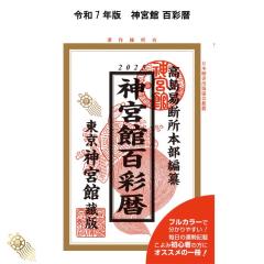 �ߘa7�N �� �_�{�� �S�ʗ� ����� �_�{�� ������ �S�ʗ� �ߘa7�N 2025�N �� �t���J���[ ���S�Ҍ��� �^�� ��� �ꗱ���{�� �g���� �b�� ��