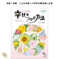 �ߘa7�N 2025�N �� �_�{�� ���ۉp�̍K�������ޕ��@ 2025 ����� �_�{�� ������ �ߘa7�N 2025�N �� �^�� ��� �ꗱ���{�� �g���� �b��