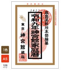 �ߘa9�N �_�{�� �ƒ�� 2027�N�� �� ����� ���^�� B6�� �^�� �g���� �g�� ��� �ꗱ���{�� �Z�P �I�� �N���s�� �J�����_�[ �J�^