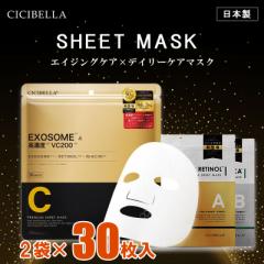 シートマスク 大容量 60枚 人気 高保湿 冬向け 乾燥対策 CICA フェイスマスク レチノール 顔パック トラブル肌 肌荒れ ニキビ 鎮静効果
