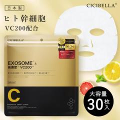 シートマスク 大容量 30枚 人気 高保湿 冬向け 乾燥対策 CICA フェイスマスク レチノール 顔パック トラブル肌 肌荒れ ニキビ 鎮静効果