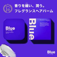 Blue フレグランス ヘアバーム 40g ホワイトマリンムスクの香り メンズ スタイリング オーガニック ヘアセット 美容室専売品
