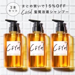 サロン　髪質改善　　CＦＹＨ　オールインシャンプー5003本セット 楽天市場】＼お買い物マラソン タイムセール／ [3本セット] 髪質