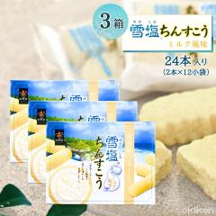 ���񂷂��� �ቖ���񂷂��� �~���N���� �� 24�{���� (2�{�~12����)����~3���Z�b�g �����񂷂��� �ቖ �~���N���� ���� ���y�Y �l�C ����