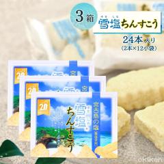 ���񂷂��� �ቖ���񂷂��� �� 24�{���� (2�{�~12����)����~3���Z�b�g �����񂷂��� �ቖ ���� ���y�Y �l�C ����̂��َq �������� �앗