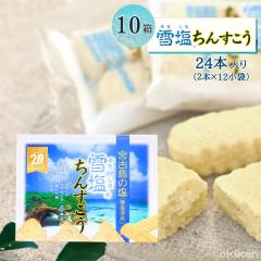 ���񂷂��� �ቖ���񂷂��� �� 24�{���� (2�{�~12����)����~10���Z�b�g �����񂷂��� �ቖ ���� ���y�Y �l�C ����̂��َq �������� ��