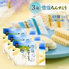 ���񂷂��� �ቖ���񂷂��� �~���N���� �� 48�{���� (2�{�~24����)����~3���Z�b�g �����񂷂��� �ቖ �~���N���� ���� ���y�Y �l�C ����