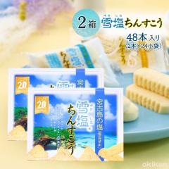 ���񂷂��� �ቖ���񂷂��� �� 48�{���� (2�{�~24����)����~2���Z�b�g �����񂷂��� �ቖ ���� ���y�Y �l�C ����̂��َq �������� �앗