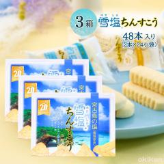 ���񂷂��� �ቖ���񂷂��� �� 48�{���� (2�{�~24����)����~3���Z�b�g �����񂷂��� �ቖ ���� ���y�Y �l�C ����̂��َq �������� �앗