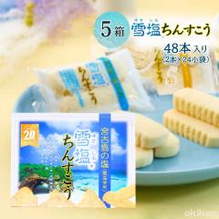 ���񂷂��� �ቖ���񂷂��� �� 48�{���� (2�{�~24����)����~5���Z�b�g �����񂷂��� �ቖ ���� ���y�Y �l�C ����̂��َq �������� �앗