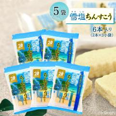 ���񂷂��� �󂠂� �ቖ���񂷂��� 6�{����(2�{�~3����)�~5�܃Z�b�g �����񂷂��� �ቖ ���� ���y�Y �l�C ����̂��َq �������� �앗��