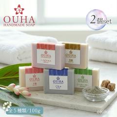 ���� �Ό� OUHA 100g�~2�Z�b�g ���Y�� ���Ό� �Ō` �Ō`���Ό� ���� �n���h���C�h�\�[�v �I�ׂ� 5��� ���� �n�C�r�X�J�X ���� 