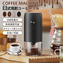 クイジナート コーヒーグラインダー 豆挽き Cuisinart DBM-8 Supreme