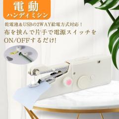 電動ミシン かわいいデザインで気軽に手作りがしたくなる! (実用模様8