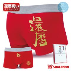 �җ�j�� �v���[���g �p���c �җ� �y �{�N�T�[�p���c �z�y �j�җ�60 �z �Ԃ� ����񂿂�� �̑���  �Ԃ����� �ԃp���c  