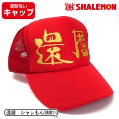 �җ� �җ�j�� �X�q �y �L���b�v �z�y �җ� �z �j�� ���� ���蕨 �M�t�g �v���[���g ����񂿂�� �̑��� ���C�� �v���U�[�u�h�t����