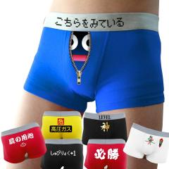 ボクサーパンツ メンズ ( シャレもん おもしろ パンツ 40種 ) 下着 父の日 プレゼント プチギフト 誕生日 猫 ねこ 男性 女性 子供 お