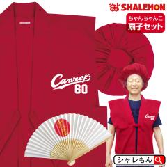 �җ� �җ�j�� �� �� �v���[���g �y ����񂿂�� ���� ��q 3�_�Z�b�g �z�y canreki �z�y �җ��q �z �j�����p 60�� �v���[���g �җ�