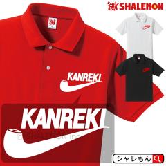 �җ�j�� �|���V���c �v���[���g 60�� �y �|���V���c �z�y�I�ׂ�S�f�U�C�� KANREKI �p�C�v �G�A�[ ������ KAN�� �z �������� �� �җ� 