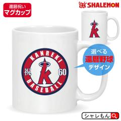 �җ�j�� �� �j�� �� ���� �y �җ� �񓁗� �싅 �}�O�J�b�v �I�ׂ郍�S �z ����񂿂�� �̑��� 60�� �a���� �� �o�[�X�f�[ 