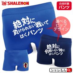 ���i�F�� �K���F�� ���� �T�b�J�[ ��������  �y �{�N�T�[�p���c �z�y ���i�F�� ����� �K�� �I�ׂ�2�f�U�C�� �z��΂ɕ������Ȃ��킢 