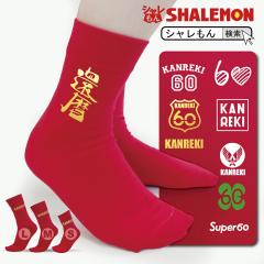 �җ�j�� �� �� �җ� �Ԃ� �\�b�N�X �y�I�ׂ�f�U�C���C���E�\�b�N�X�z �j���@���� �җ�  �v���[���g ����񂿂�� �̑���Ɂ@