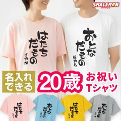 ��������T�V���c ������ ���l�� �j�� ��\�� ��\�� ���l �͂��� T�V���c �y�I�ׂ�5�F 20�� �����̃V���[�Y�z ������ �U�� 20��