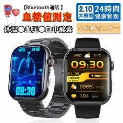 2025最新「体組成 血液成分分析」スマートウォッチ android 日本製センサー 血糖値 2.10インチ大画面 通話機能付き ECG心電図 血圧 体温
