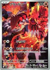 ポケモンカード PSA10 グレイシアex SAR 206/187 テラスタルフェス収録