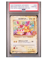 ポケモンカード のピカチュウ 007/025 PSA10 鑑定品 ポケカ 25th