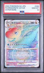 PSA10 ポケモンカードゲーム PSA鑑定品 リザードンex SAR スペシャル