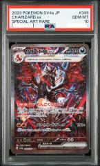 PSA10 ポケモンカード AR/SAR 4枚セット psa10110738686.jpg