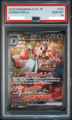 PSA10 ポケモンカードゲーム PSA鑑定品 サーナイトex SAR スペシャル