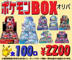 ポケモンカードゲーム SM10b スカイレジェンド アーボック U | ポケカ