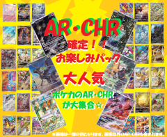 �|�P�����J�[�h AR CHR�m��I���p ���Õi �I���p �|�P�J �|�P���� �g���J �g���[�f�B���O�J�[�h
