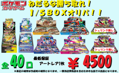 �|�P�����J�[�h BOX�I���p �S40�� 1/5��BOX������ �Œ�ۏ�AR �S�����J ���S�����_�� ���Õi �I���p �|�P�J 