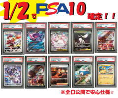 �y�}�C���h�^�C�v��S�e�z �|�P�����J�[�h 1/2��PSA10�m��I���p�b�S10������bPSA10�EPSA9�ȉ� ���C���i�b�v�S���J���S�d�l ���Õi poke