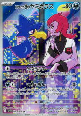 �|�P�����J�[�h�Q�[�� ���P�b�g�c�̃��~�J���X AR �A�[�g���A 106/098 ���P�b�g�c�̉h�� ���^�J�[�h sv10 �|�P�����J�[�h �|�P�J