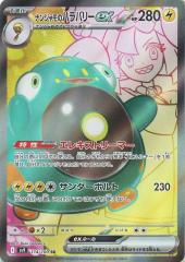 �|�P�����J�[�h�Q�[�� �i���W�����̃n���o���[ex SR �X�y�V�������A 114/100 �o�g���p�[�g�i�[�Y ���^�J�[�h sv9 �|�P�����J�[�h �|�P�J