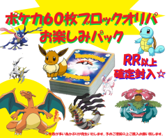 ポケモンカードゲーム s10b 強化拡張パック Pokemon GO ラプラス