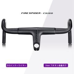 FIRE SPIDER�h���b�v�n���h�� �J�[�{���n���h�� 28.6mm/31.8mm�Ή� �X�e����̎��n���h��FS100 ���i�� Di2�C���i�[���C���[�Ή� fs100