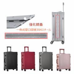 20/22/24/26インチ TSAロック搭載 全アルミ合金 304鋼強化蝶番