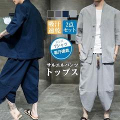 �Z�b�g�A�b�v �����Y 2�_�Z�b�g �T���G���p���c T�V���c �`���C�i�� ���l�� �O�J�� �㉺�Z�b�g ���� �H�D �g�b�v�X ������ �� ���� �J�W