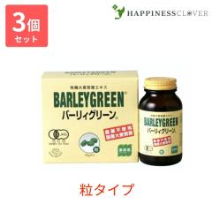 �y3�Z�b�g�z�o�[���B�O���[�� ���^�C�v 90g�~2  BARLEYGREEN �o�[���[�O���[�� ���{��i�J�� �L�@�唞��t�G�L�X �L�@JAS�F��